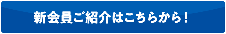 お申込みはこちら