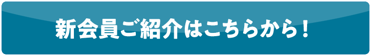 お申込みはこちら