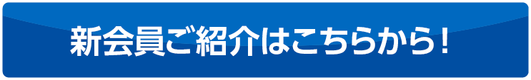 お申込みはこちら